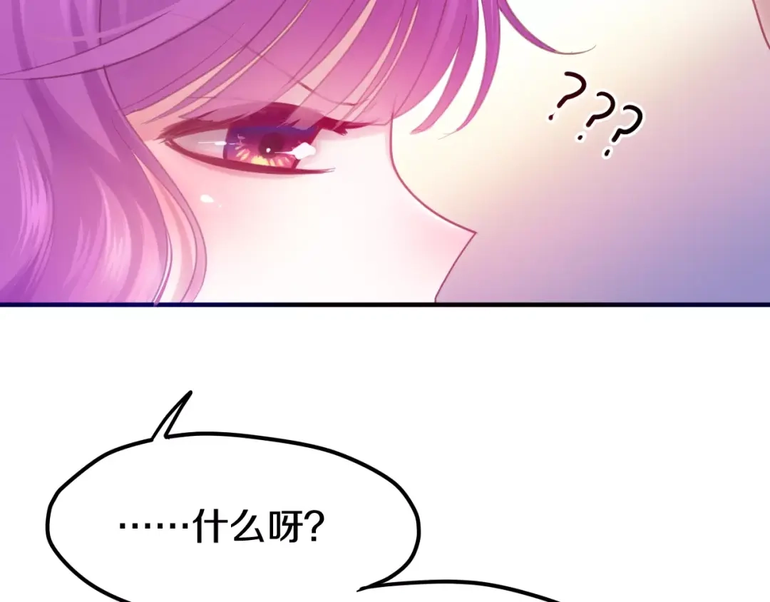 《六月的不期而遇-《六月的不可思议系列》》第40话 神撩手上线！ 第97页