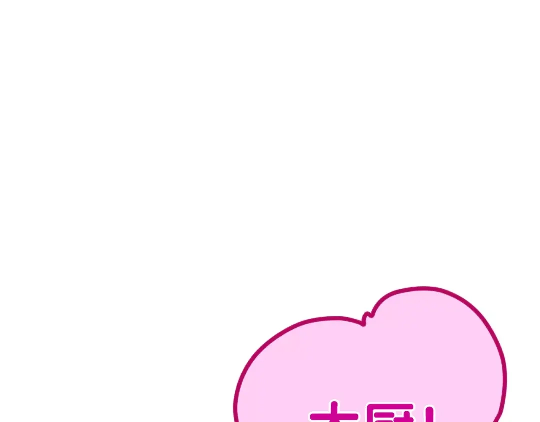 《六月的不期而遇-《六月的不可思议系列》》第40话 神撩手上线！ 第79页