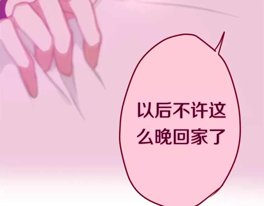 《六月的不期而遇-《六月的不可思议系列》》第40话 神撩手上线！ 第130页