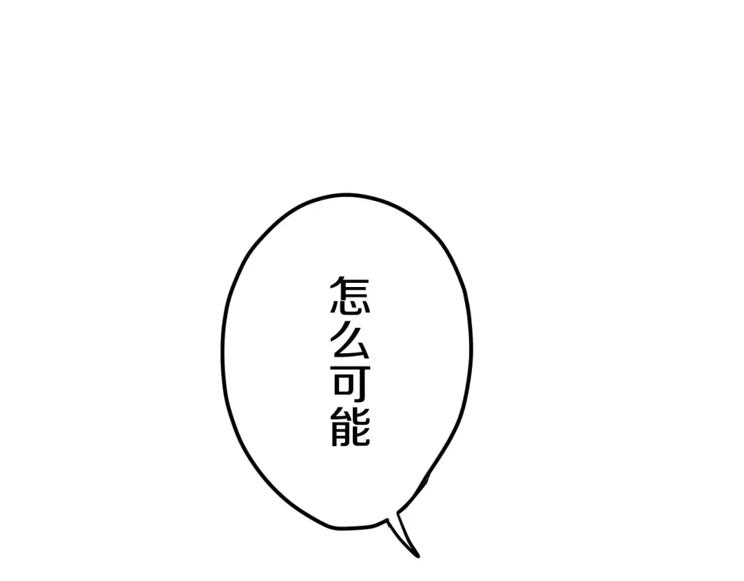《六月的不期而遇-《六月的不可思议系列》》第40话 神撩手上线！ 第93页