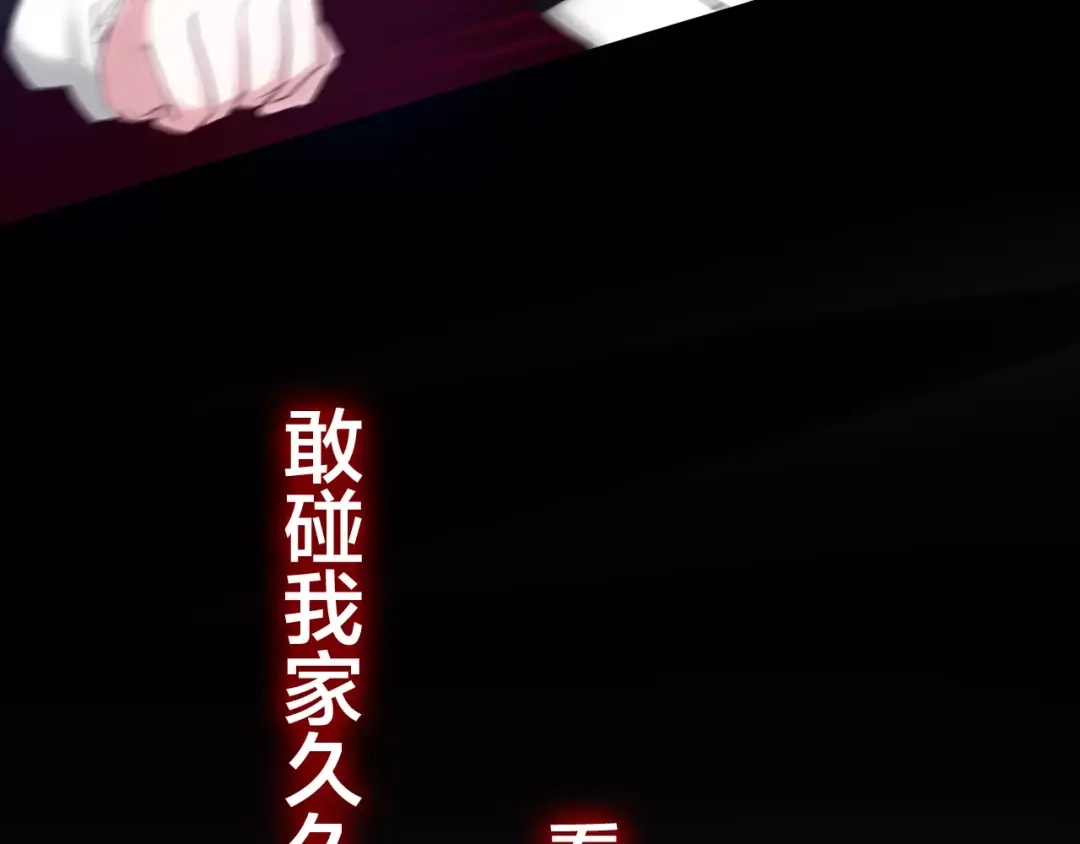《六月的不期而遇-《六月的不可思议系列》》第40话 神撩手上线！ 第50页