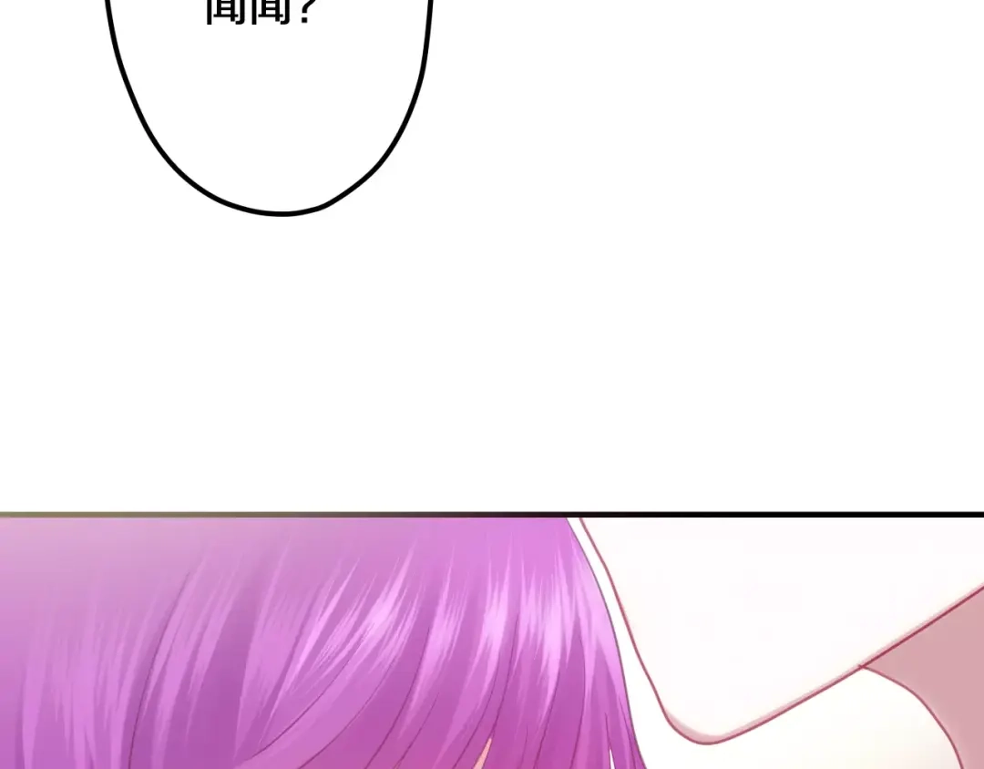 《六月的不期而遇-《六月的不可思议系列》》第40话 神撩手上线！ 第96页