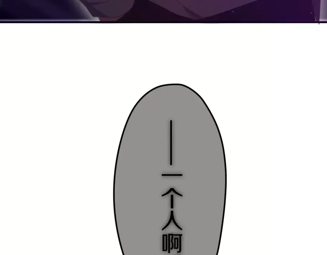 《六月的不期而遇-《六月的不可思议系列》》第40话 神撩手上线！ 第31页