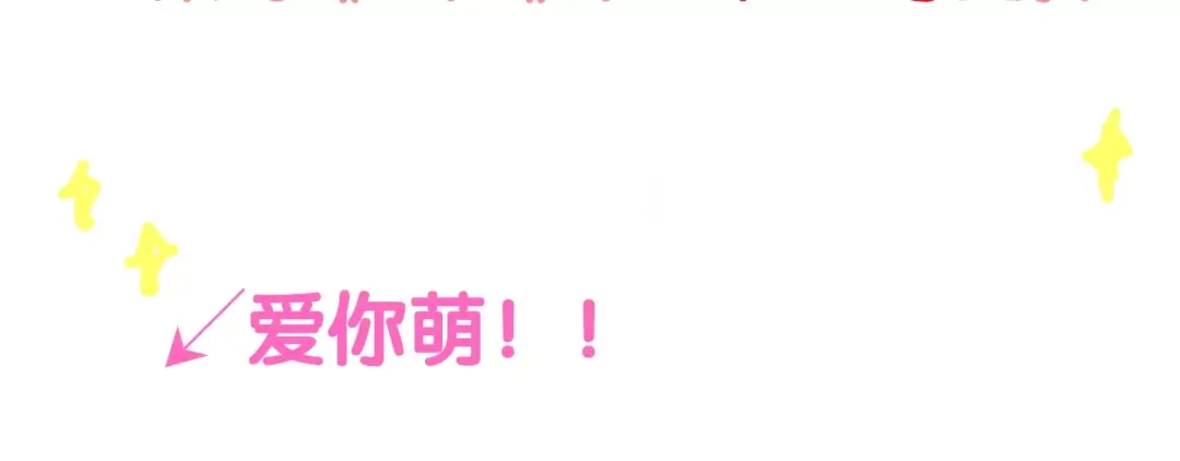 《六月的不期而遇-《六月的不可思议系列》》第40话 神撩手上线！ 第138页