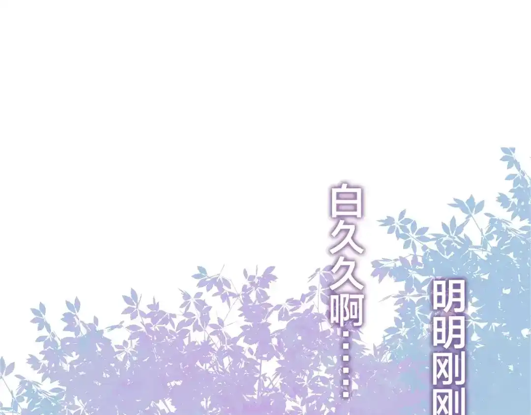《六月的不期而遇-《六月的不可思议系列》》第40话 神撩手上线！ 第111页