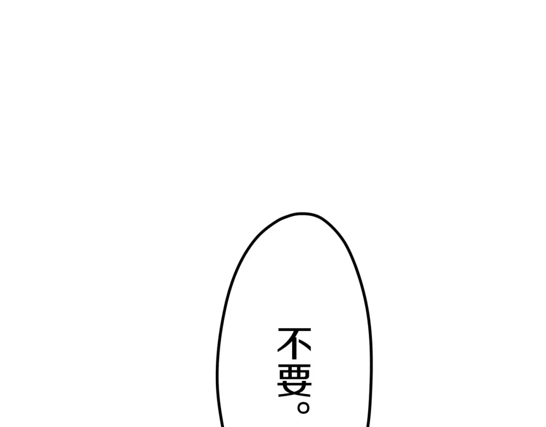 《六月的不期而遇-《六月的不可思议系列》》第40话 神撩手上线！ 第121页