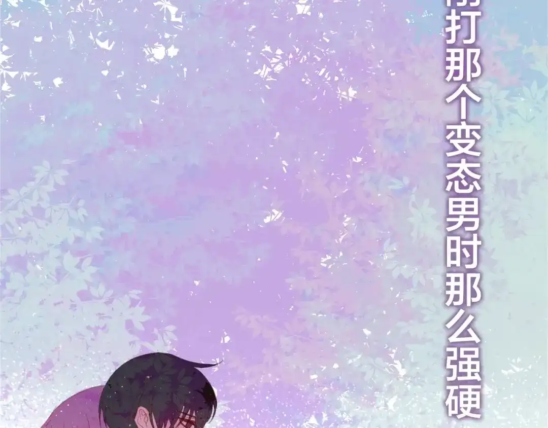 《六月的不期而遇-《六月的不可思议系列》》第40话 神撩手上线！ 第112页