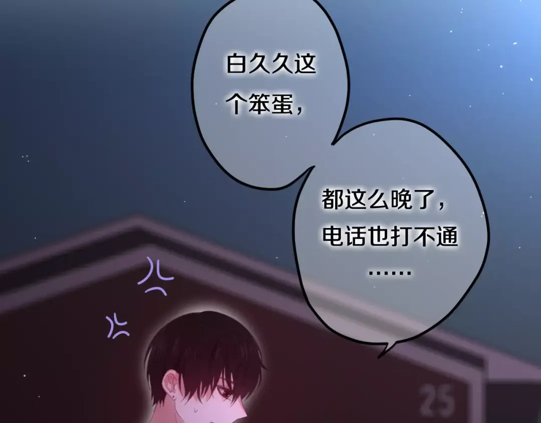 《六月的不期而遇-《六月的不可思议系列》》第40话 神撩手上线！ 第36页