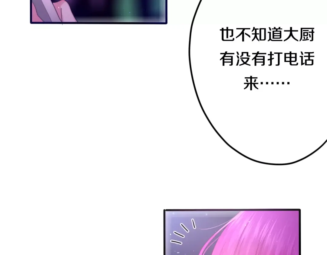 《六月的不期而遇-《六月的不可思议系列》》第40话 神撩手上线！ 第26页