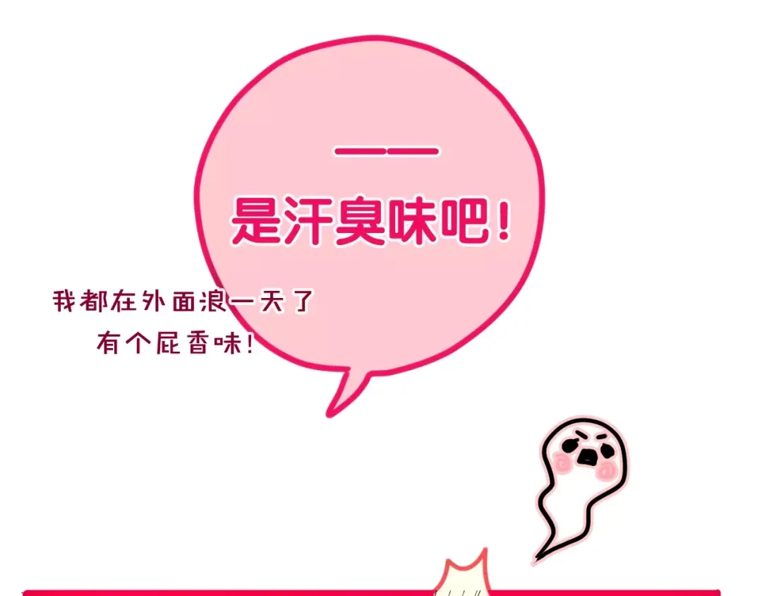 《六月的不期而遇-《六月的不可思议系列》》第40话 神撩手上线！ 第14页