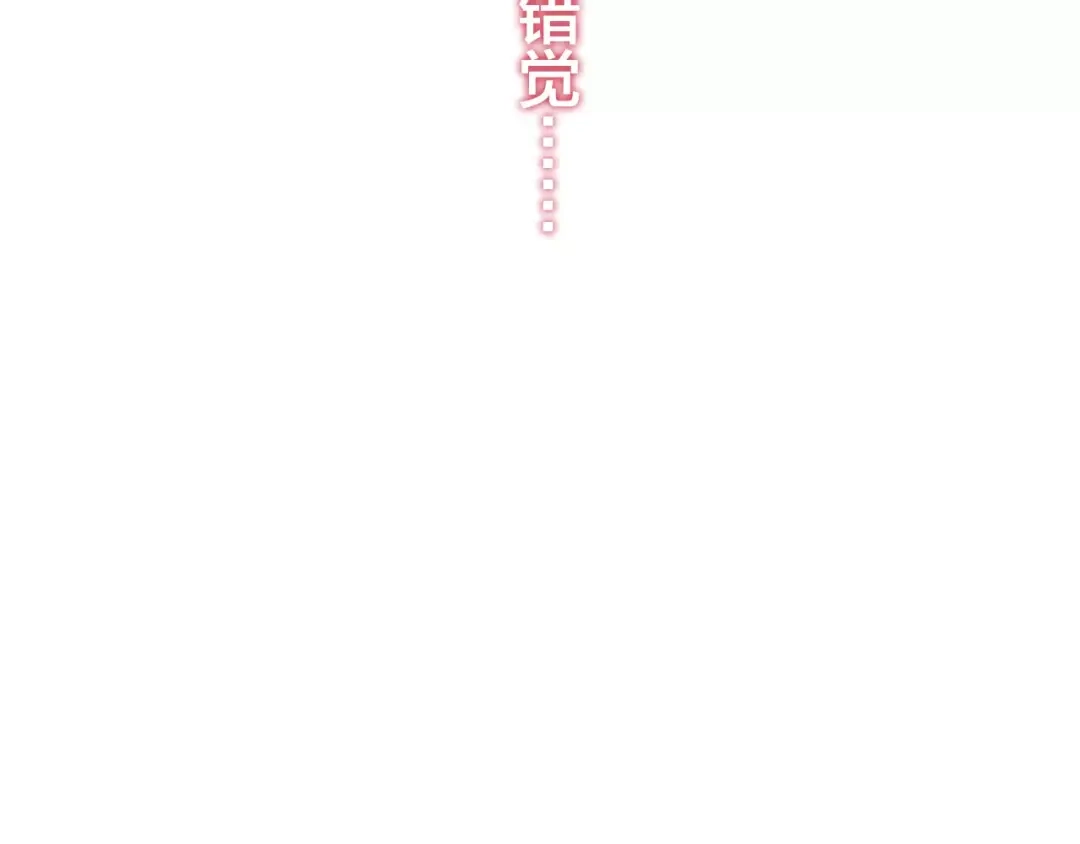 《六月的不期而遇-《六月的不可思议系列》》第40话 神撩手上线！ 第102页