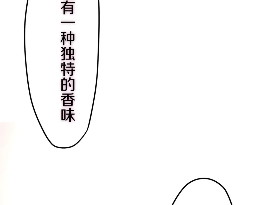 《六月的不期而遇-《六月的不可思议系列》》第40话 神撩手上线！ 第9页
