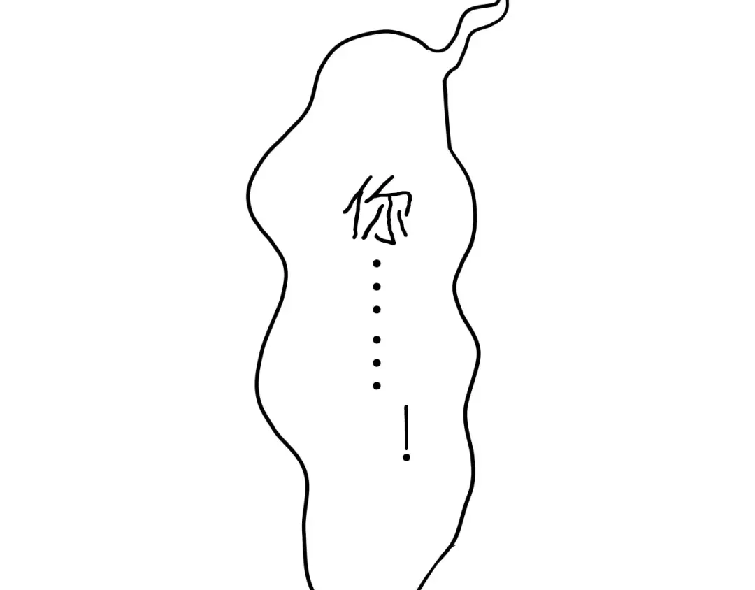 《六月的不期而遇-《六月的不可思议系列》》第40话 神撩手上线！ 第125页