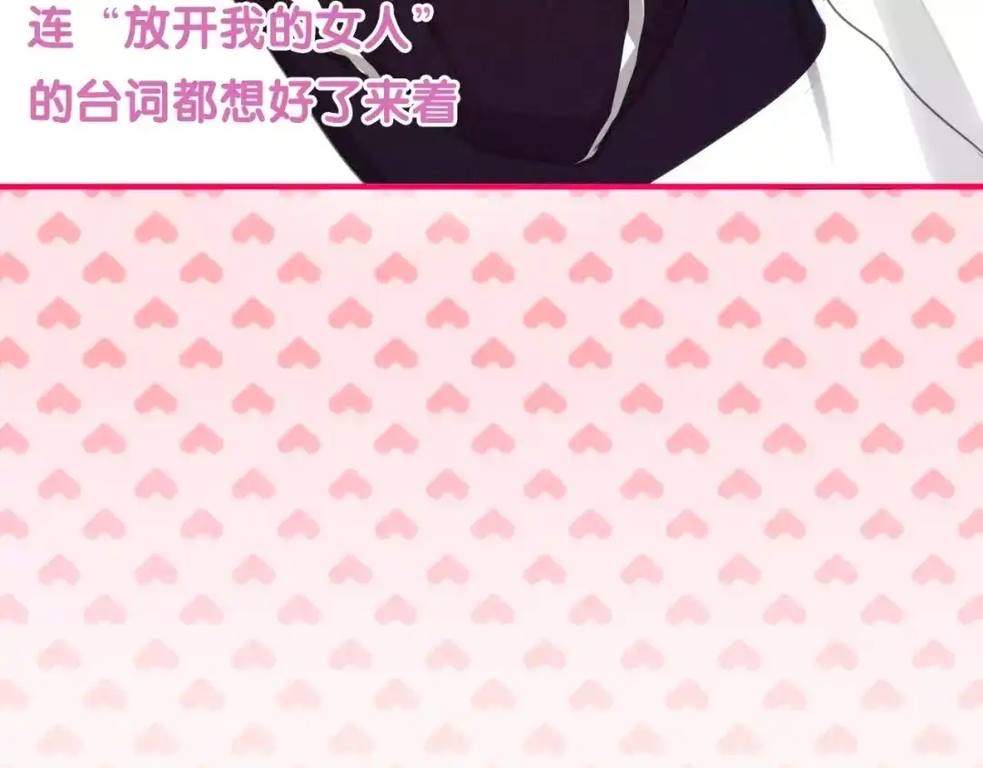 《六月的不期而遇-《六月的不可思议系列》》第40话 神撩手上线！ 第77页