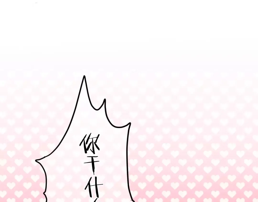 《六月的不期而遇-《六月的不可思议系列》》第40话 神撩手上线！ 第116页