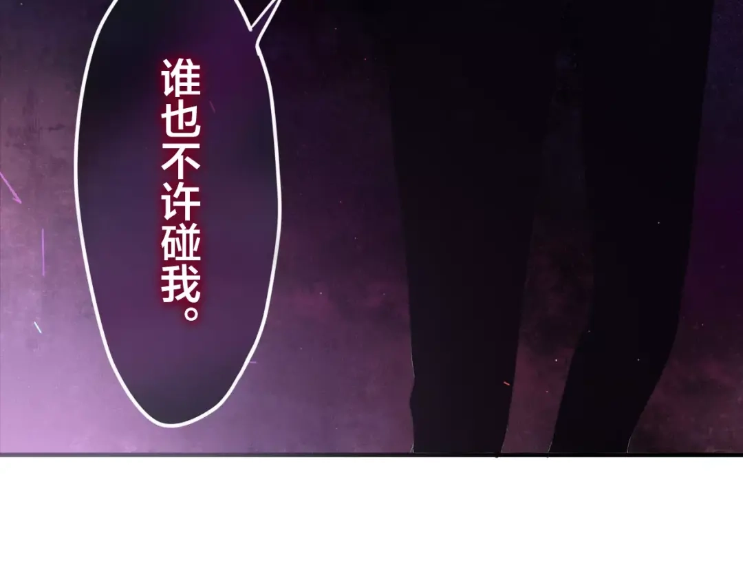 《六月的不期而遇-《六月的不可思议系列》》第40话 神撩手上线！ 第69页