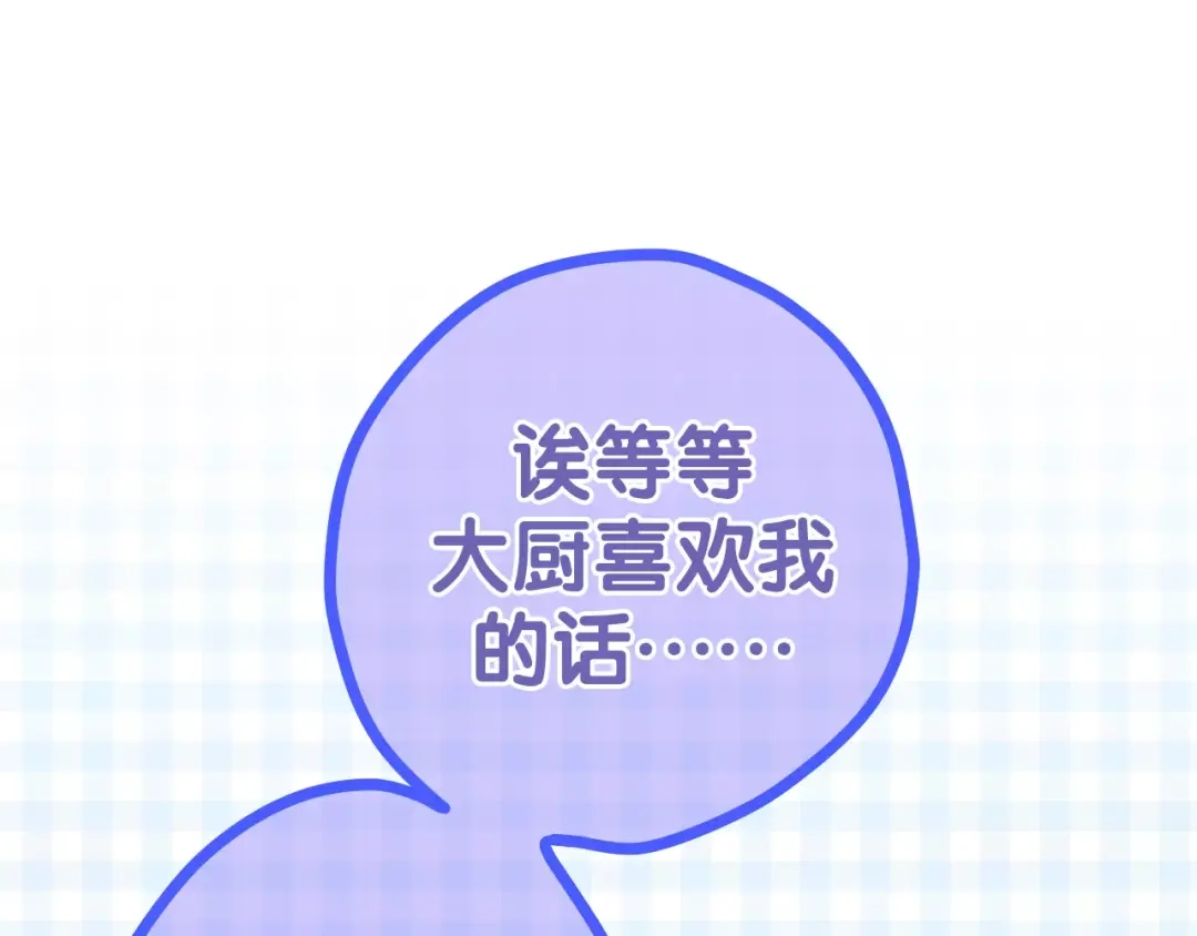 《六月的不期而遇-《六月的不可思议系列》》第40话 神撩手上线！ 第83页