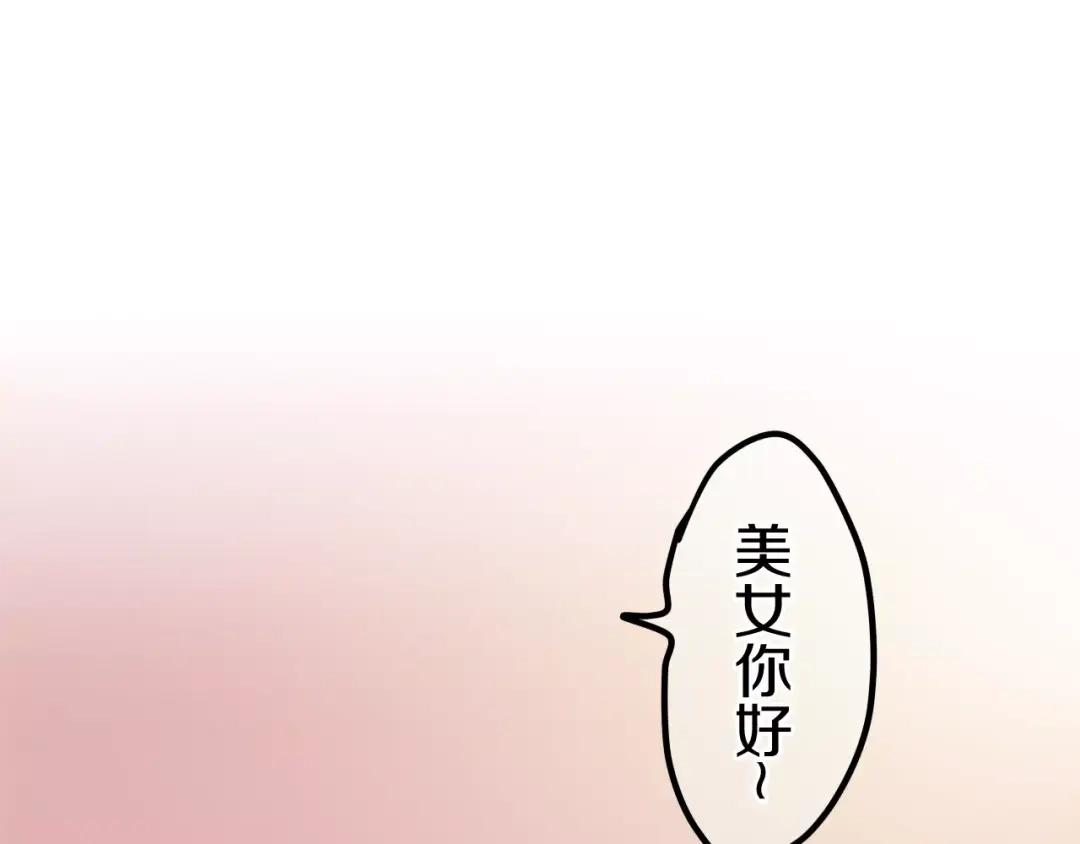 《六月的不期而遇-《六月的不可思议系列》》第41话 偶遇美少年？ 第59页