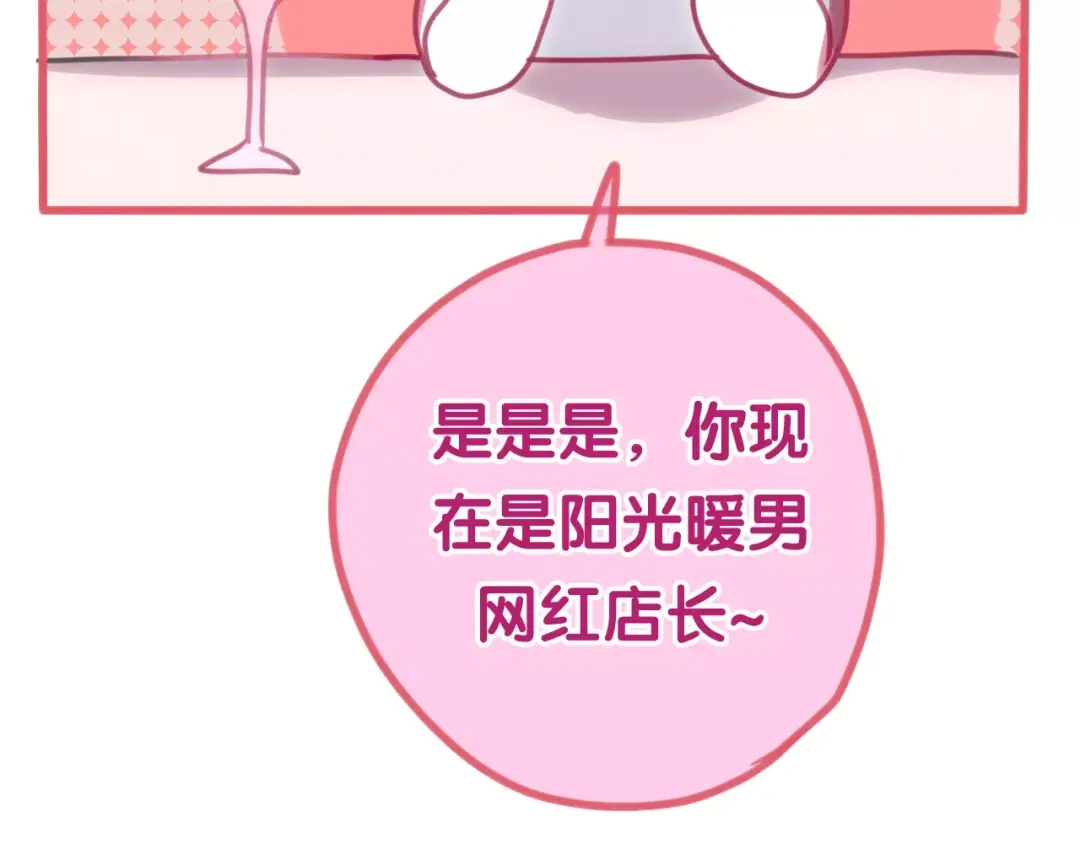 《六月的不期而遇-《六月的不可思议系列》》第41话 偶遇美少年？ 第111页