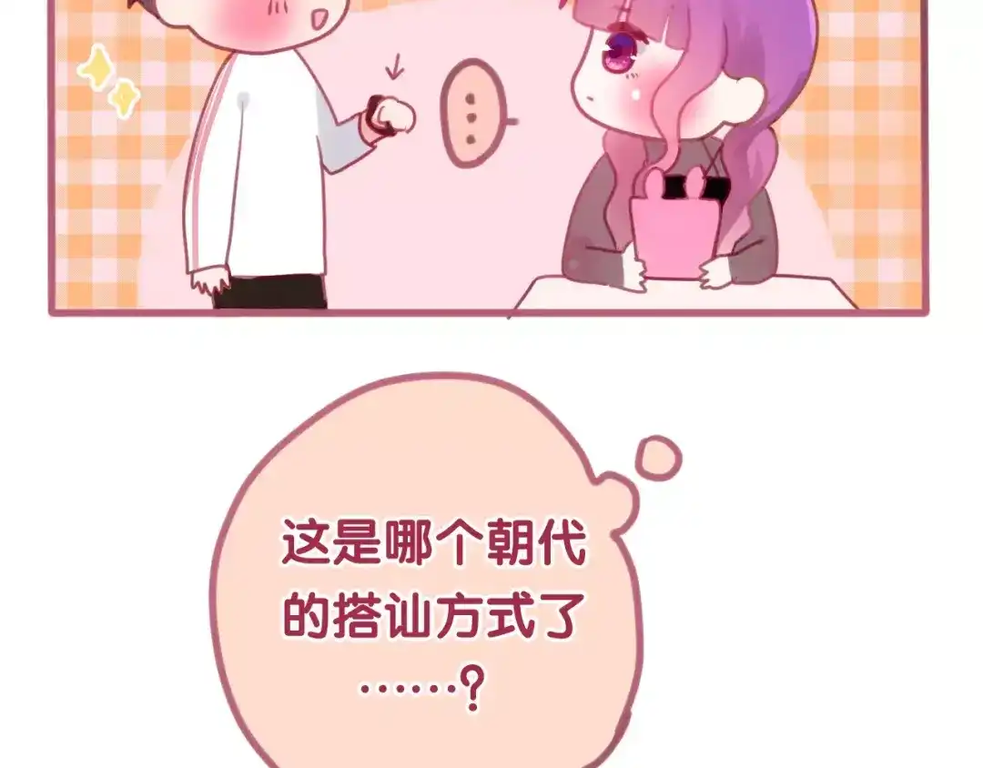 《六月的不期而遇-《六月的不可思议系列》》第41话 偶遇美少年？ 第70页