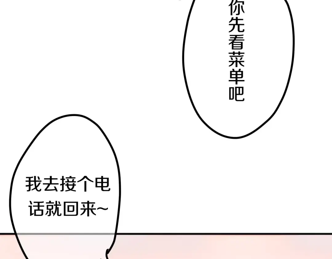 《六月的不期而遇-《六月的不可思议系列》》第41话 偶遇美少年？ 第55页