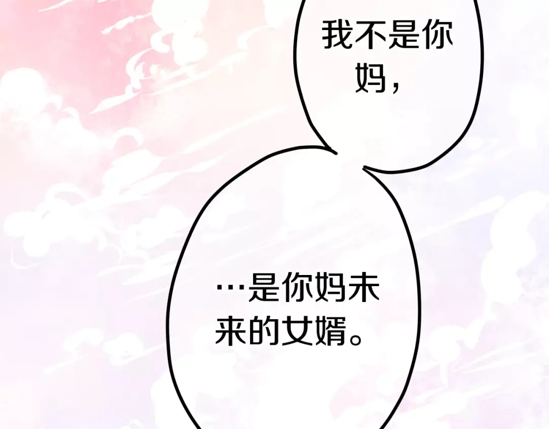 《六月的不期而遇-《六月的不可思议系列》》第41话 偶遇美少年？ 第46页