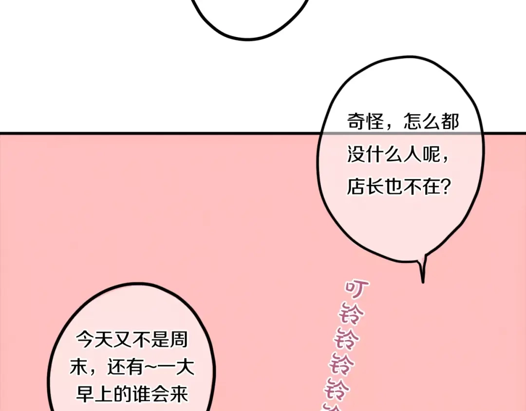 《六月的不期而遇-《六月的不可思议系列》》第41话 偶遇美少年？ 第52页