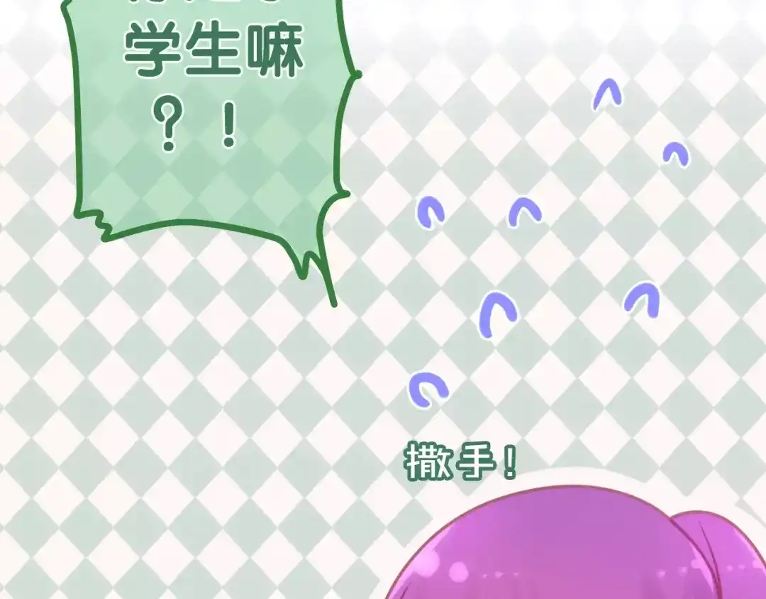 《六月的不期而遇-《六月的不可思议系列》》第41话 偶遇美少年？ 第34页