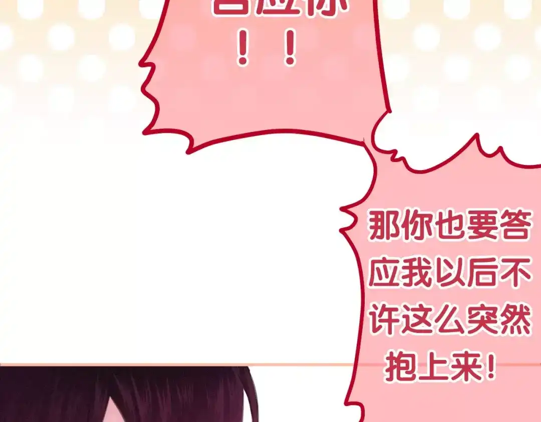 《六月的不期而遇-《六月的不可思议系列》》第41话 偶遇美少年？ 第42页
