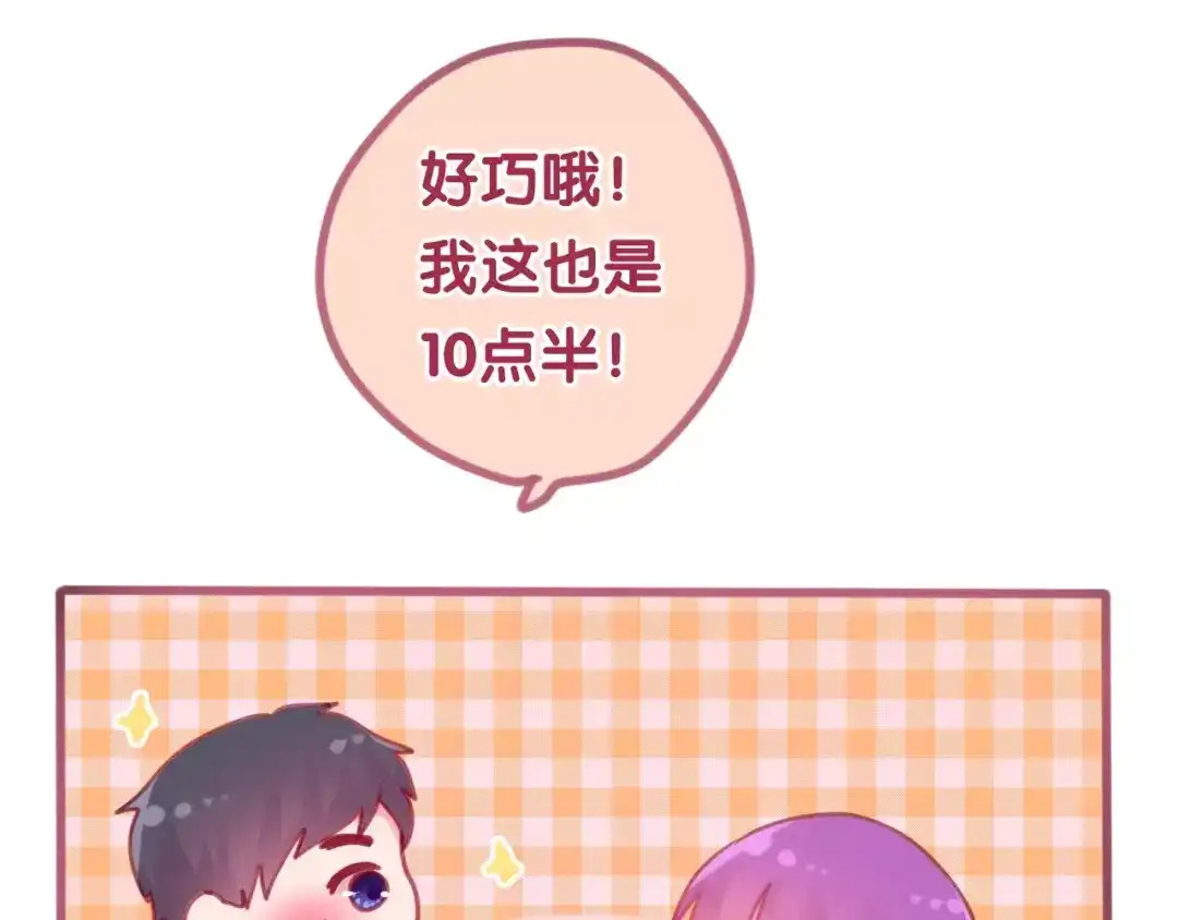 《六月的不期而遇-《六月的不可思议系列》》第41话 偶遇美少年？ 第69页
