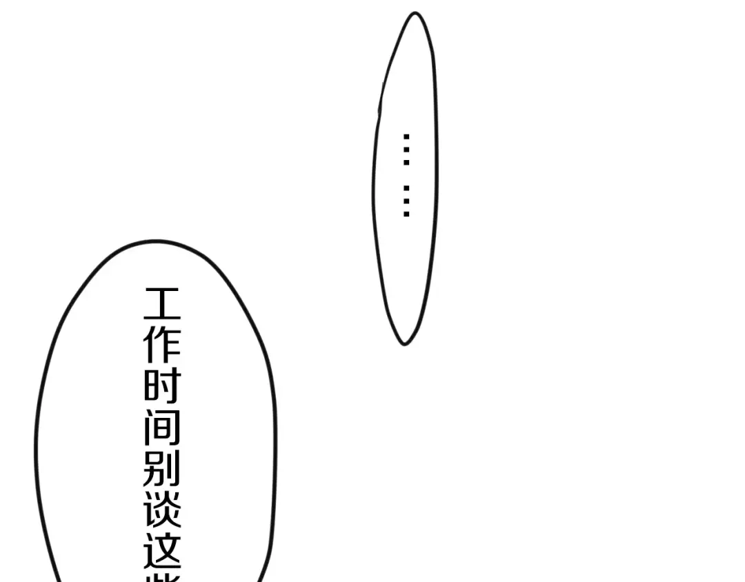 《六月的不期而遇-《六月的不可思议系列》》第41话 偶遇美少年？ 第103页