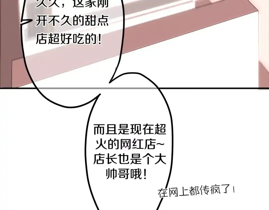 《六月的不期而遇-《六月的不可思议系列》》第41话 偶遇美少年？ 第51页