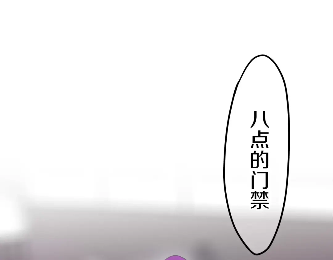 《六月的不期而遇-《六月的不可思议系列》》第41话 偶遇美少年？ 第20页
