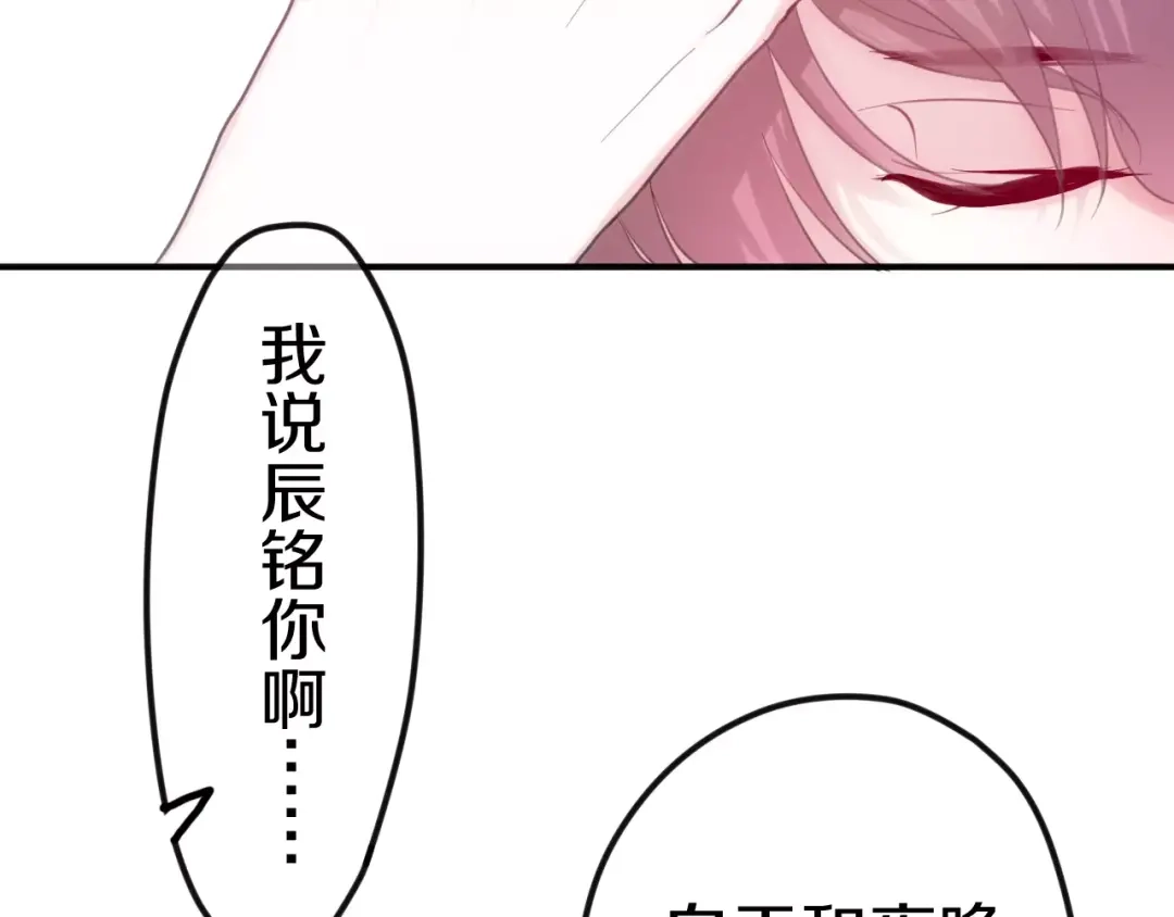 《六月的不期而遇-《六月的不可思议系列》》第41话 偶遇美少年？ 第108页