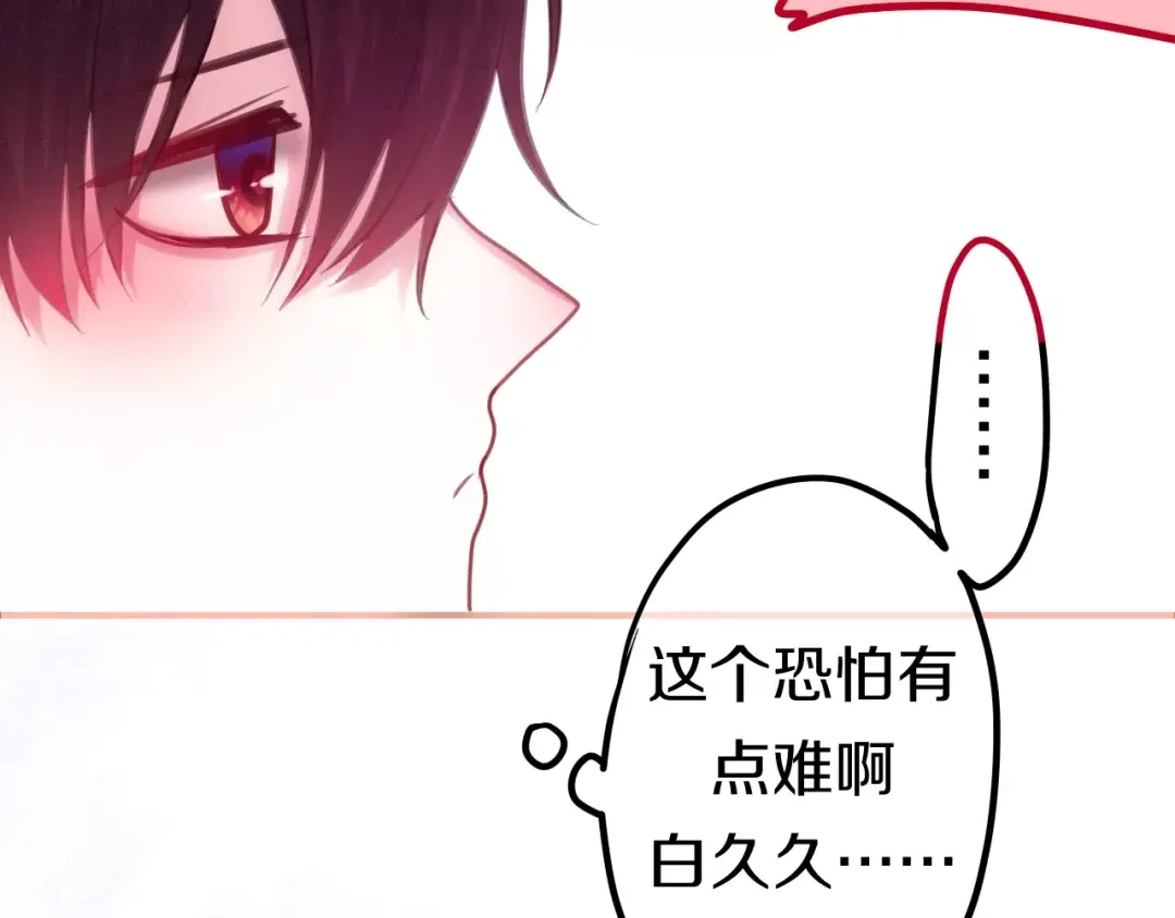 《六月的不期而遇-《六月的不可思议系列》》第41话 偶遇美少年？ 第43页