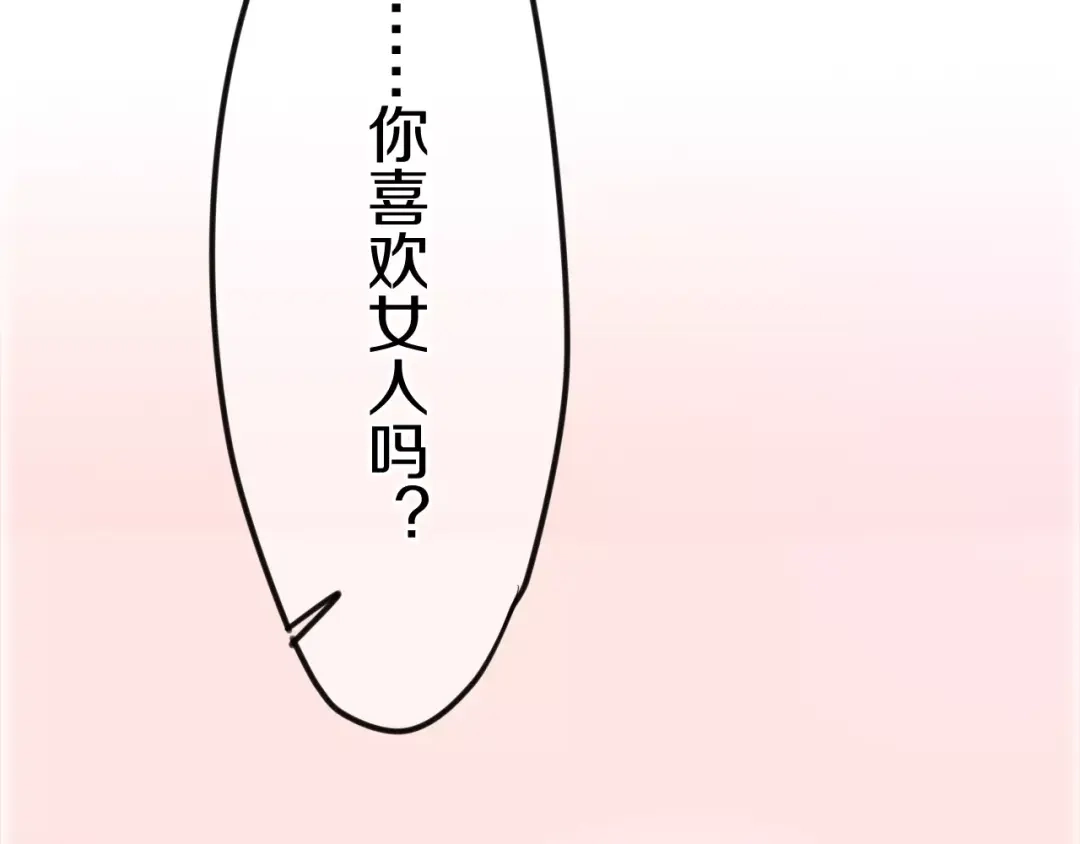 《六月的不期而遇-《六月的不可思议系列》》第41话 偶遇美少年？ 第73页