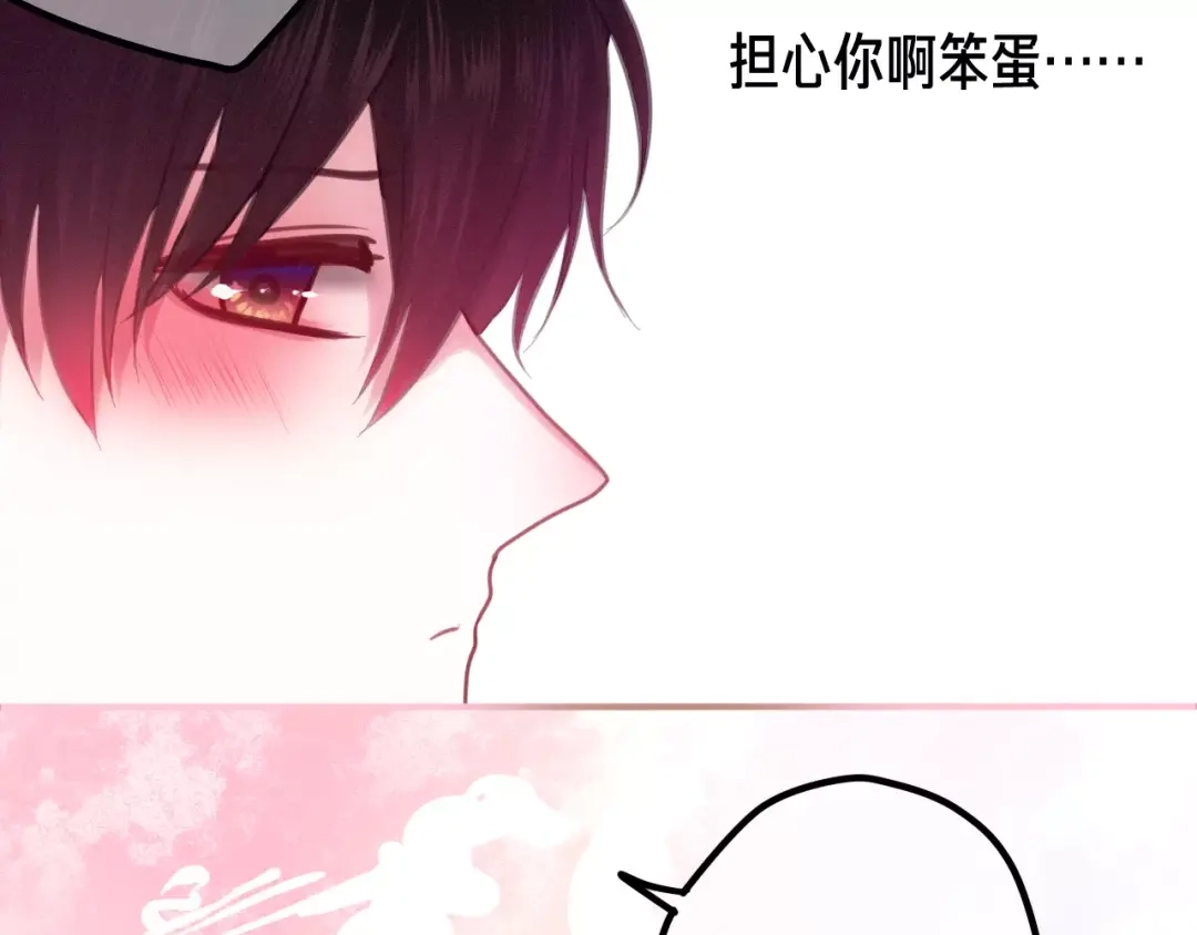 《六月的不期而遇-《六月的不可思议系列》》第41话 偶遇美少年？ 第45页