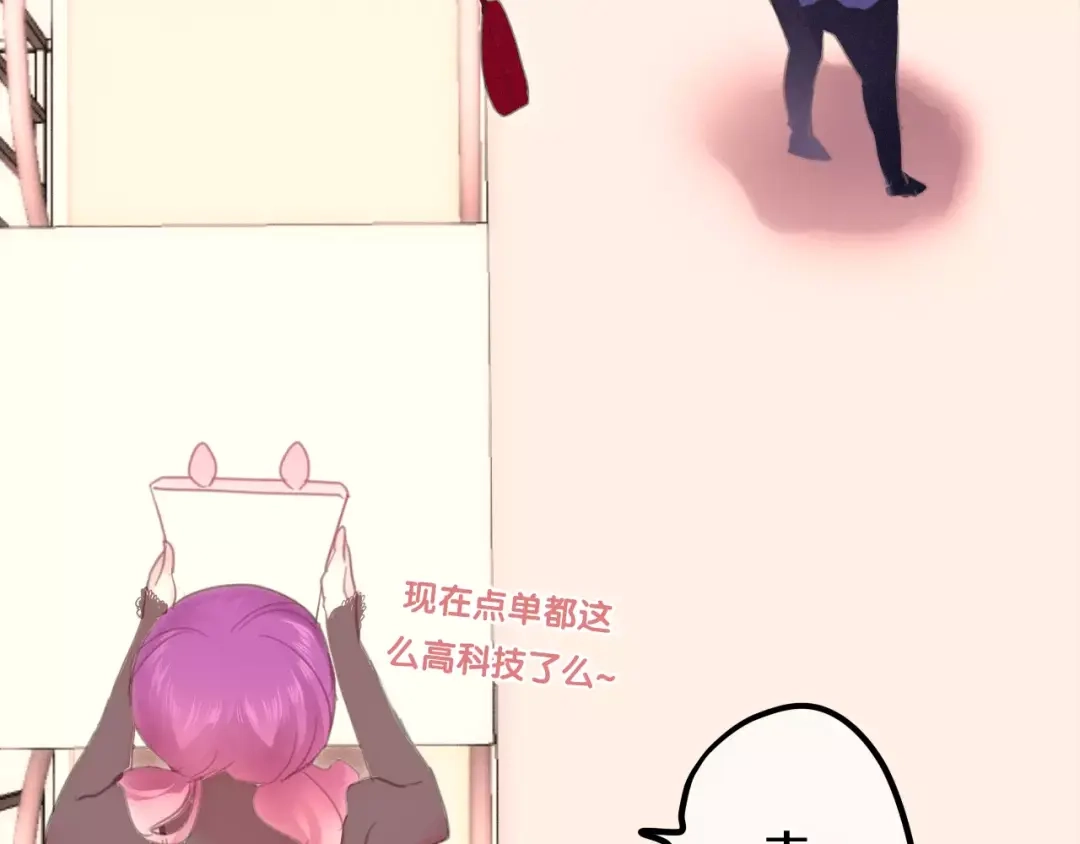 《六月的不期而遇-《六月的不可思议系列》》第41话 偶遇美少年？ 第57页