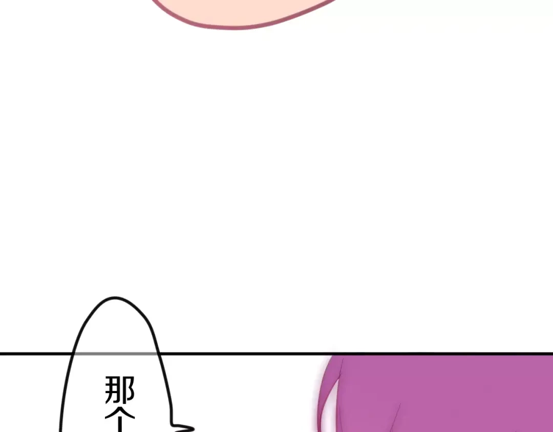 《六月的不期而遇-《六月的不可思议系列》》第41话 偶遇美少年？ 第71页