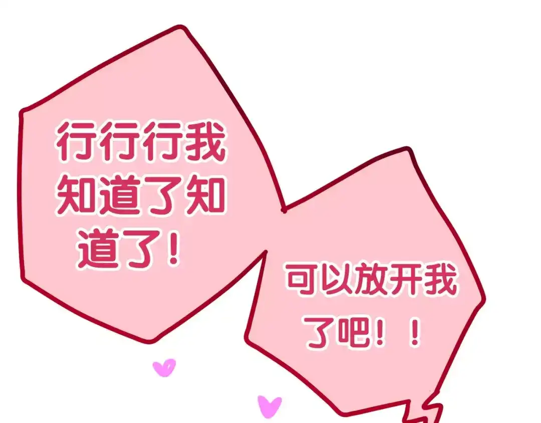 《六月的不期而遇-《六月的不可思议系列》》第41话 偶遇美少年？ 第10页