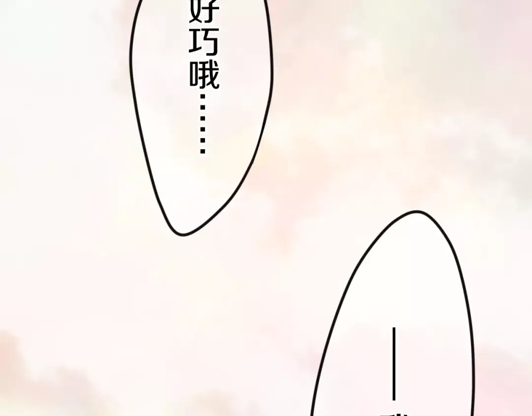 《六月的不期而遇-《六月的不可思议系列》》第41话 偶遇美少年？ 第79页