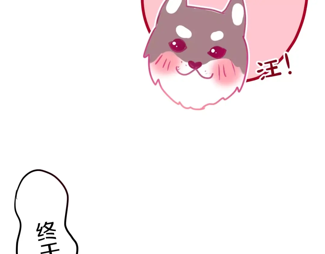 《六月的不期而遇-《六月的不可思议系列》》第41话 偶遇美少年？ 第13页