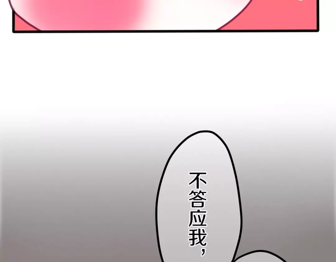 《六月的不期而遇-《六月的不可思议系列》》第41话 偶遇美少年？ 第30页