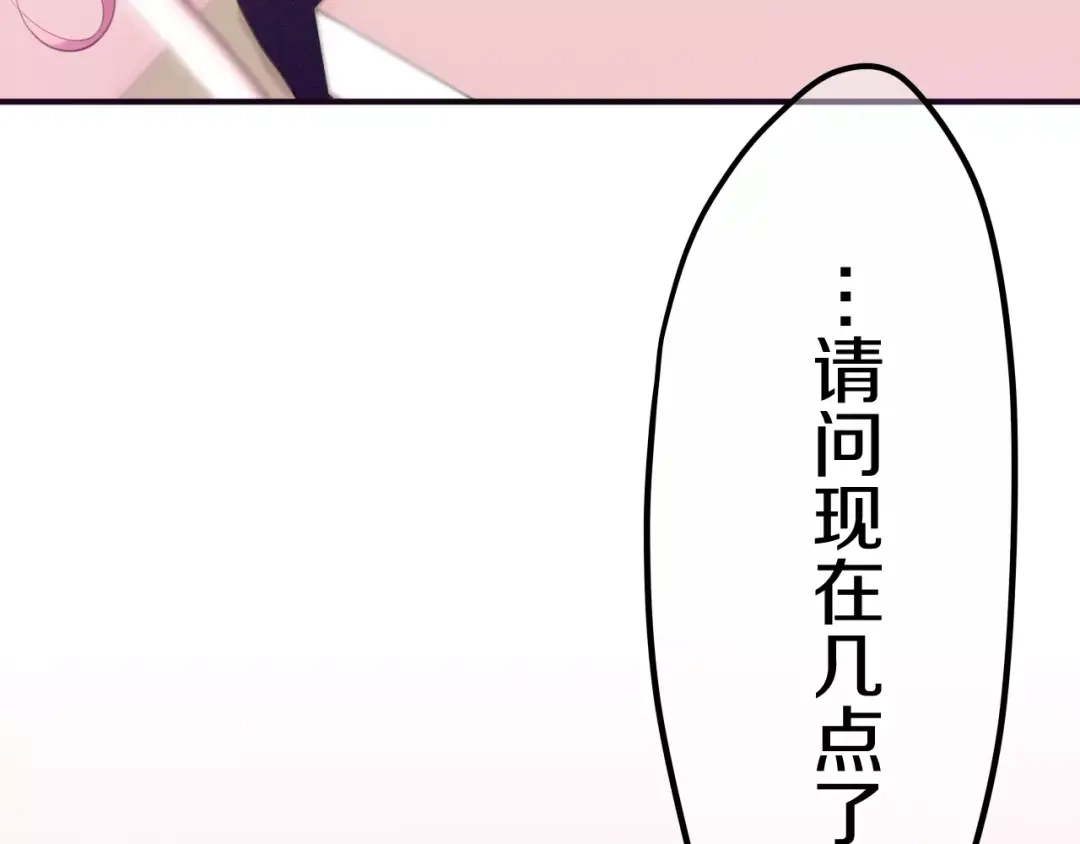 《六月的不期而遇-《六月的不可思议系列》》第41话 偶遇美少年？ 第62页
