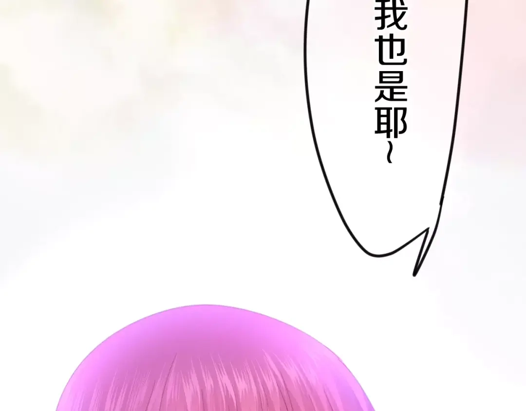 《六月的不期而遇-《六月的不可思议系列》》第41话 偶遇美少年？ 第80页