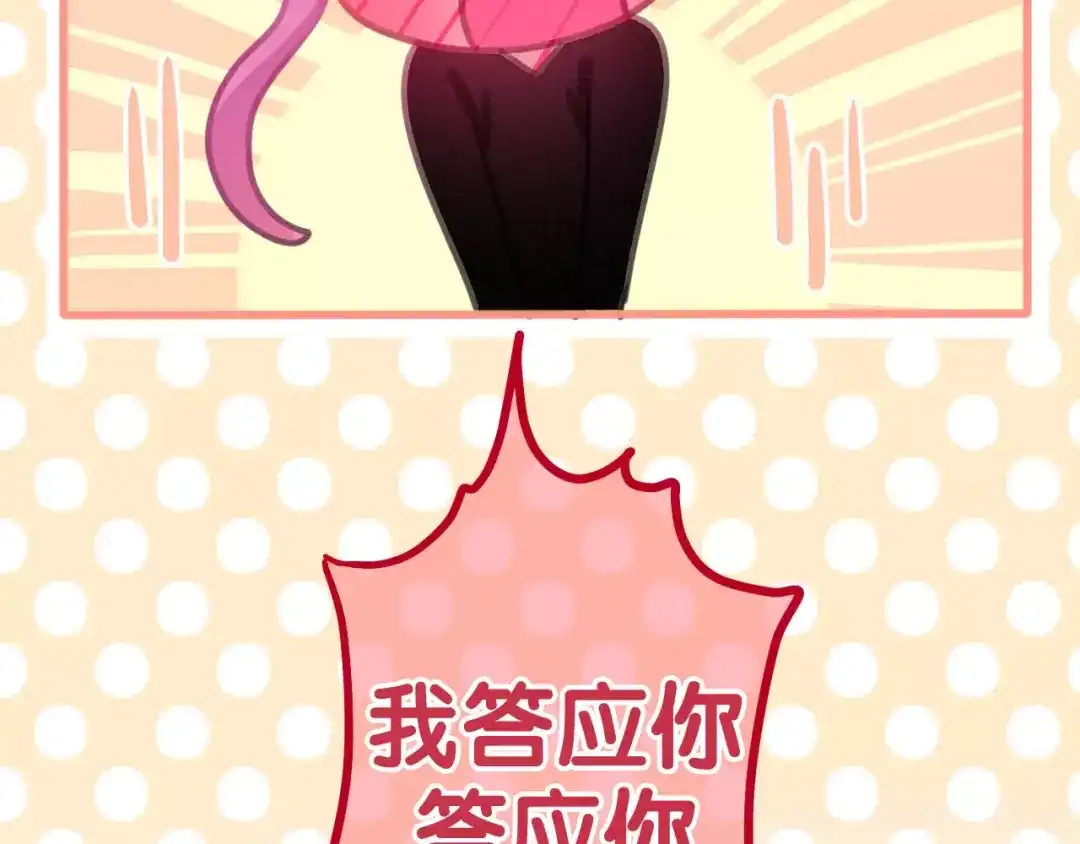 《六月的不期而遇-《六月的不可思议系列》》第41话 偶遇美少年？ 第41页