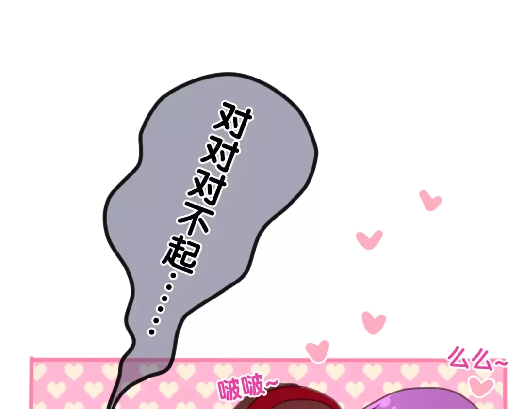 《六月的不期而遇-《六月的不可思议系列》》第41话 偶遇美少年？ 第88页