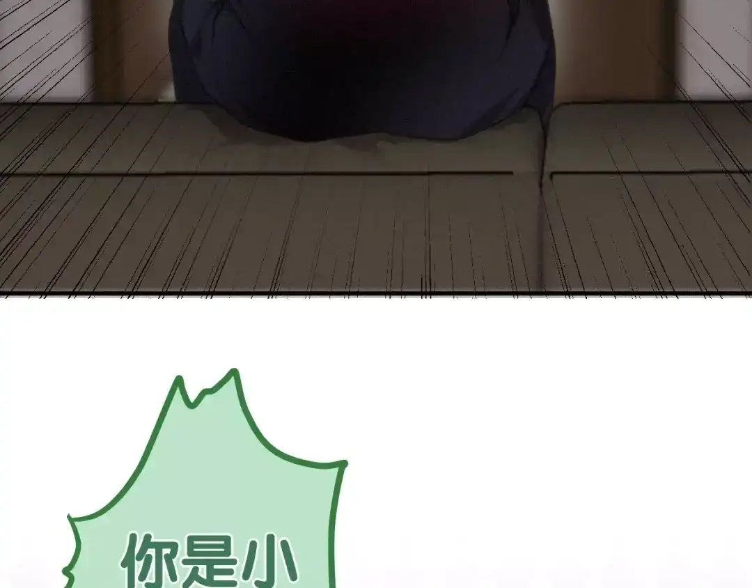 《六月的不期而遇-《六月的不可思议系列》》第41话 偶遇美少年？ 第33页