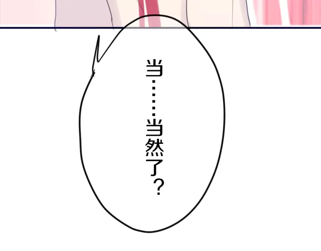 《六月的不期而遇-《六月的不可思议系列》》第41话 偶遇美少年？ 第76页