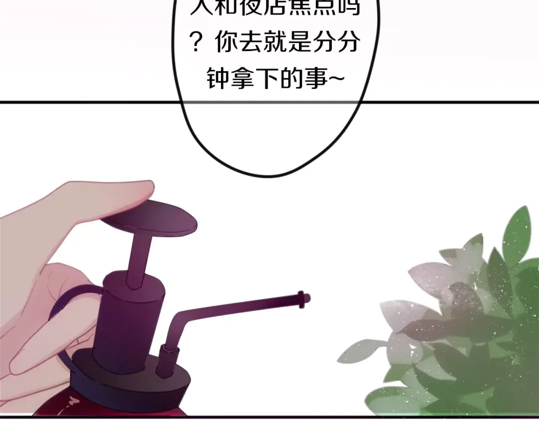 《六月的不期而遇-《六月的不可思议系列》》第41话 偶遇美少年？ 第102页